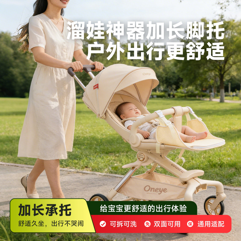 适配丸丫T6遛娃神器延长脚托婴儿推车加长脚托宝宝防悬空坐垫配件