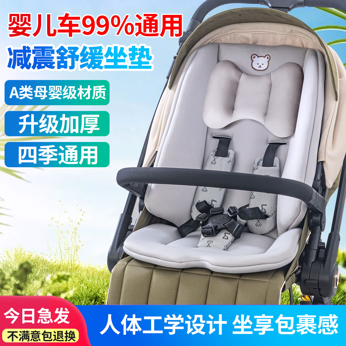 婴儿车坐垫餐椅安全座椅靠垫