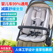 婴儿车垫子四季 通用遛娃神器坐垫秋冬口袋车宝宝呵护脊椎推车靠垫