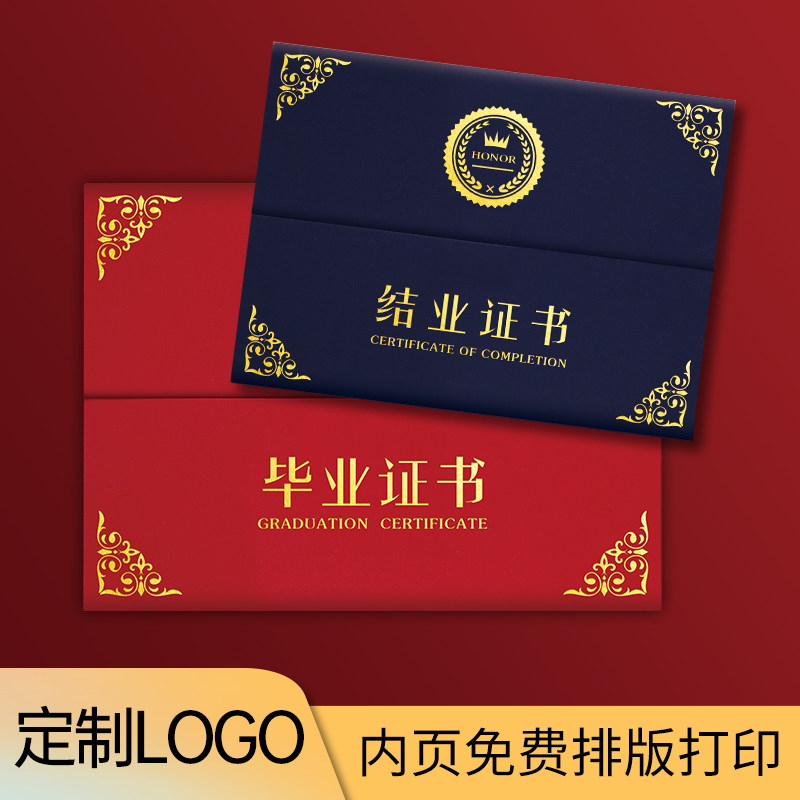 三折横版A4结业证书烫金可定制封面内页内芯logo幼儿园8K奖状保护套优秀员工培训进修荣誉证书聘书