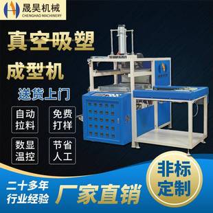 厂家供应PP塑料托盘吸塑机小型自动真空吸塑机吸塑打板机