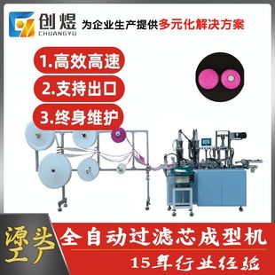 2097过滤棉滚孔机  防护面具过滤棉滚孔设备超声波面罩滤芯滚孔机
