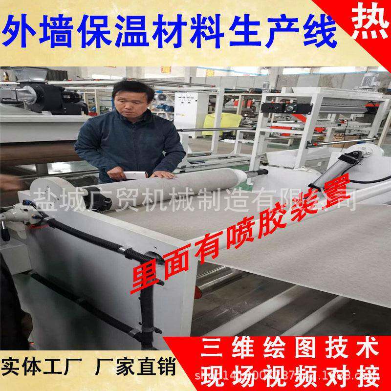 外墙保温材料生产线喷胶机喷砂机撒粉机烘干机一体成型设备复合机