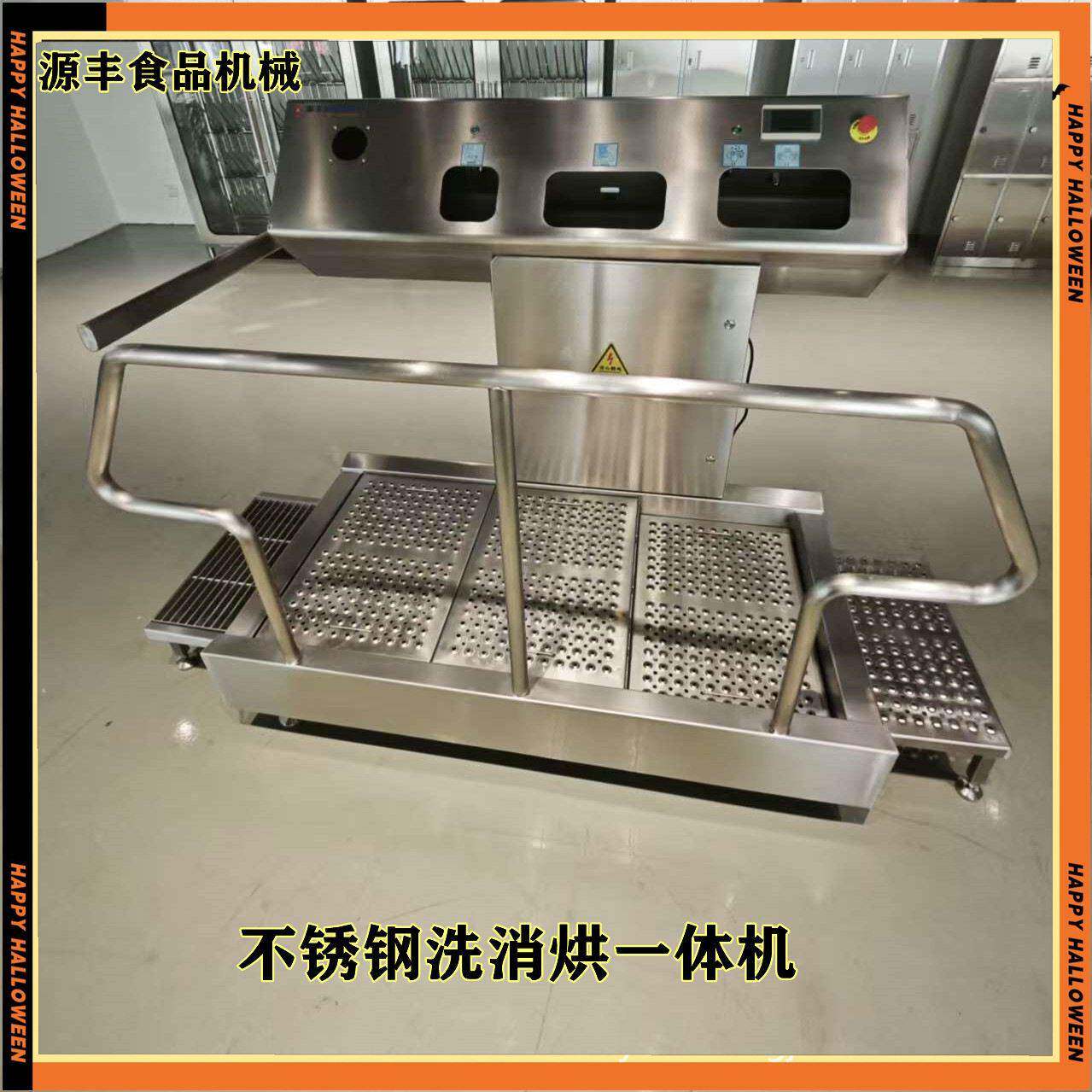 食品车间人员卫生消毒洗手消毒烘干带门禁一体机机智能洗消烘一体