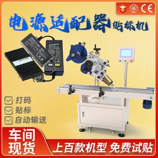 电阻电容芯片电子元器件产品贴标签机电感模块连接器传感器贴标机