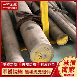 022Cr17Ni12Mo2 S31603 316L不锈钢圆棒 研磨钢棒 六角形棒