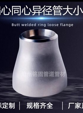 生产双相不锈钢310S904L2205奥氏双相不锈钢偏心同心异径管大小头