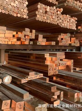 宏恩发C14510铜合金棒材系列C17530铍铜圆棒材板块卷带量大优