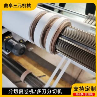 简易型热敏纸无纺布高速分切复卷机 珍珠棉分条机各种卷纸分切机