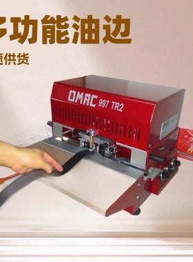 原厂供应OMAC997TR2卧式皮带封边机染边机油边机