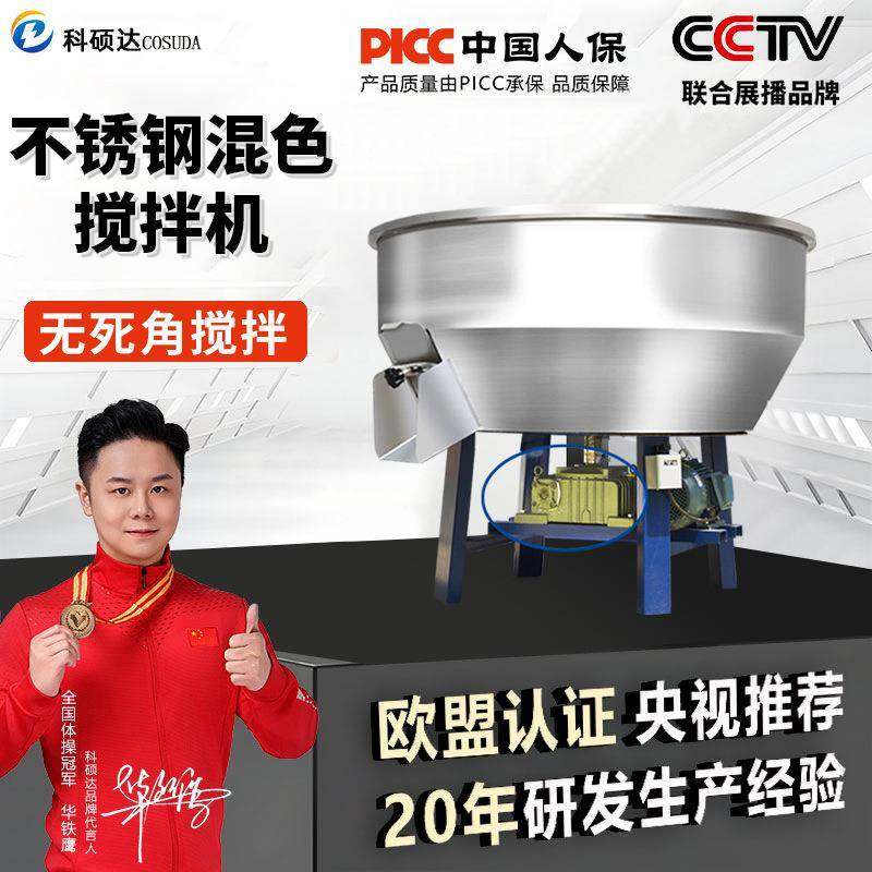 小型不锈钢搅拌机多功能塑料颗粒混色拌料机平底饲料混合设备,清洗/食品/商业设备,食品搅拌机,淘宝优惠券,粉丝福利购,淘宝优惠卷