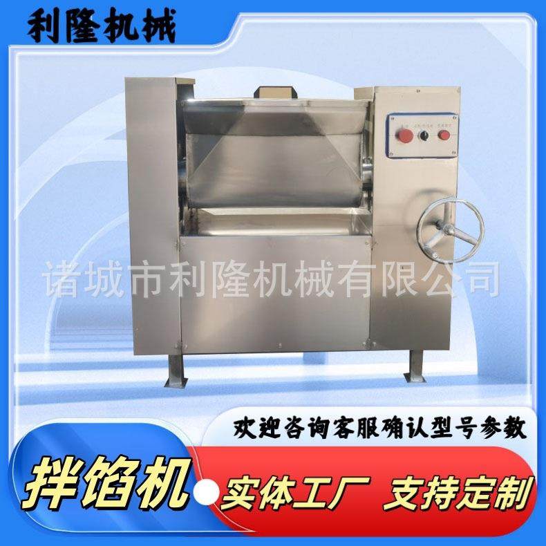 商用拌馅机米饭干粉拌馅机肉馅蔬菜变频拌馅机,清洗/食品/商业设备,肉制品加工设备,淘宝优惠券,粉丝福利购,淘宝优惠卷