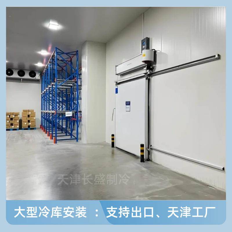 大型食品冷冻库冻库冷凝机组低温冷冻库冷风机预制菜冻库安装