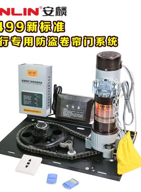 符合GA/T-1499新标准银行 卷帘门电机 银行门电机 自带遇阻