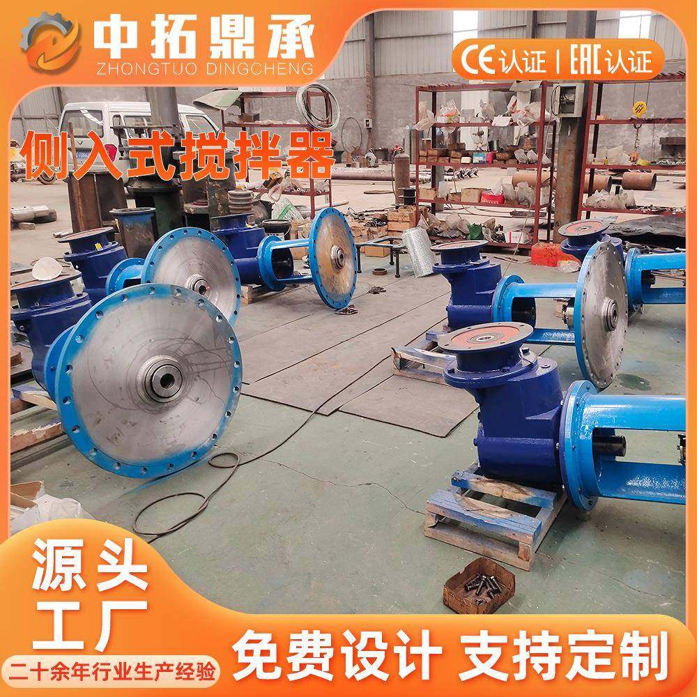 伸入式搅拌器侧入干法脱硫塔搅拌湿法脱硫搅拌机侧置搅拌器厂家