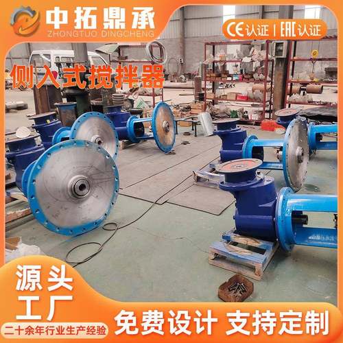 伸入式搅拌器侧入干法脱硫塔搅拌湿法脱硫搅拌机侧置搅拌器厂家