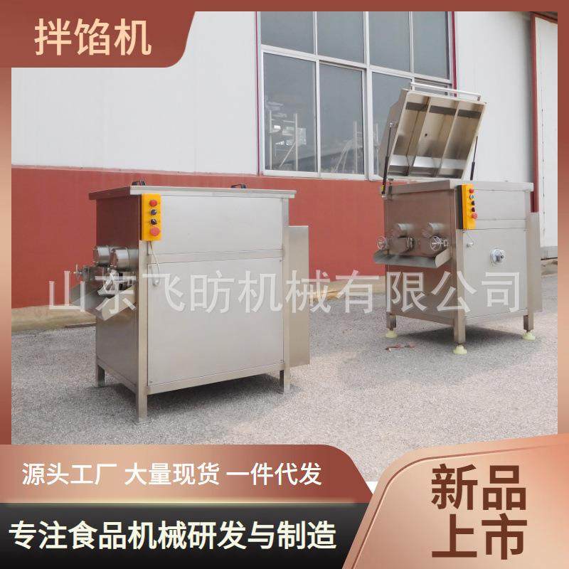 月饼馅料拌馅设备真空拌馅机厂家大型商用自动出料馅料搅拌机,清洗/食品/商业设备,肉制品加工设备,淘宝优惠券,粉丝福利购,淘宝优惠卷