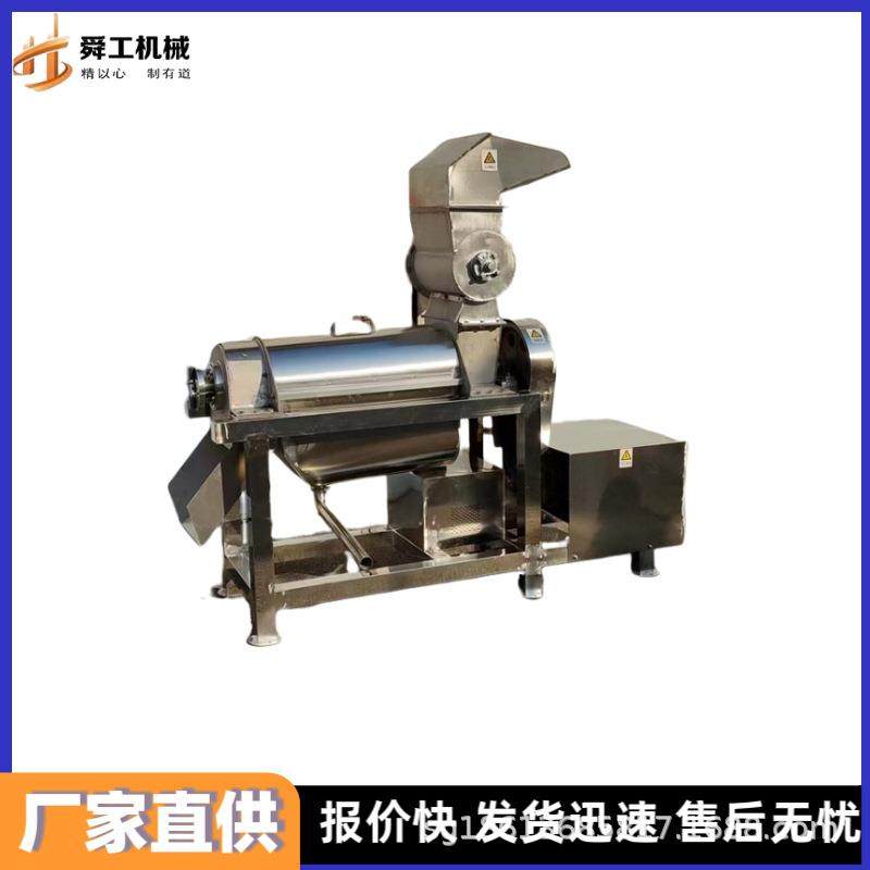 蓝莓火龙果菠萝榨汁机不锈钢工业果汁螺旋压榨机水果分离式榨汁