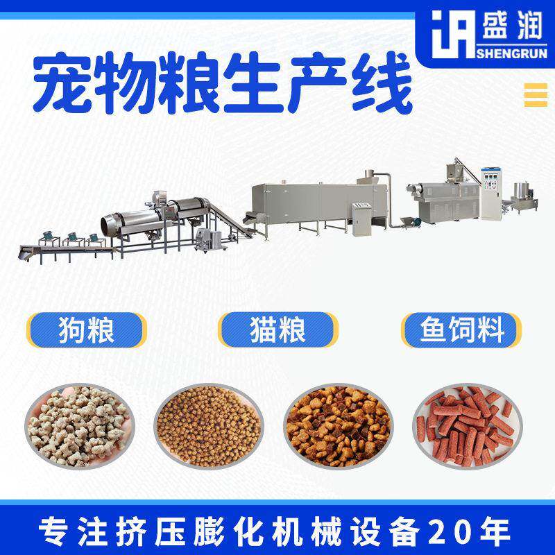 定制猫砂加工生产线厂家宠物狗粮饲料生产设备双螺杆膨化机