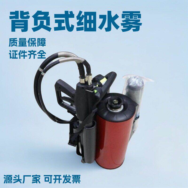 压背负式细水雾灭火器 森林消防QBW12脉冲灭火机直流喷雾水枪