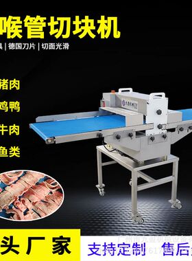 牛喉管切块机 皮带式猪气管切割设备 九盈机械牛软管心气管切片机