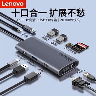 联想hdmi转typec拓展坞适用macbookpro苹果16电脑外接华为手机平板usb笔记本ipad扩展器转网口投屏雷电转换器