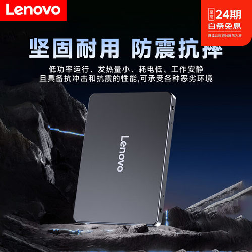 联想128GSATA3高速SSD固态硬盘