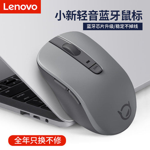 联想小新电脑蓝牙连接一年换新