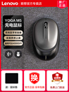 M5无线蓝牙5.0双模鼠标Type 联想原装 适用苹果 YOGA 台式 笔记本电脑通用便携商务办公游戏超薄2022新款 C充电式