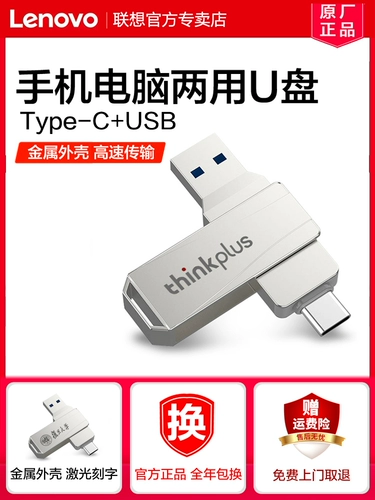 Lenovo, высокоскоростной мобильный USB-флеш-накопитель, мобильный телефон, ноутбук, 64G, андроид