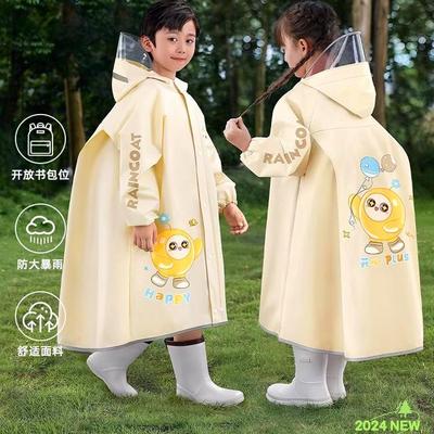 儿童雨衣男孩女孩小学生专用一年级幼儿园男女童蛋仔2024新款雨披