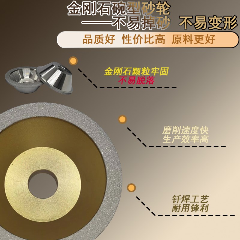 金刚石砂轮钎焊合金碗型电镀碗型磨刀机砂轮不掉砂磨W钨钢陶瓷铣