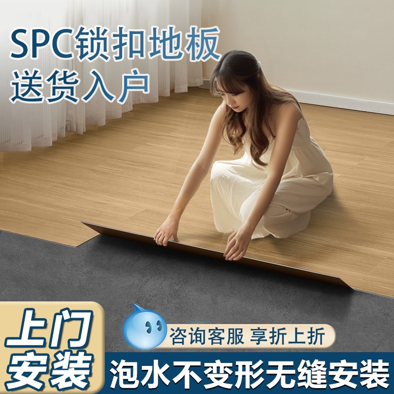 SPC石塑地板卡扣式复合t家用木地板0甲醛加厚耐磨翻新改造锁扣地