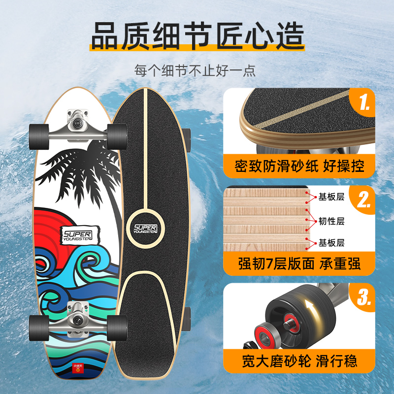 陆地冲浪板儿童初学者成人专业slide陆冲板滑雪板代步.免蹬地滑板