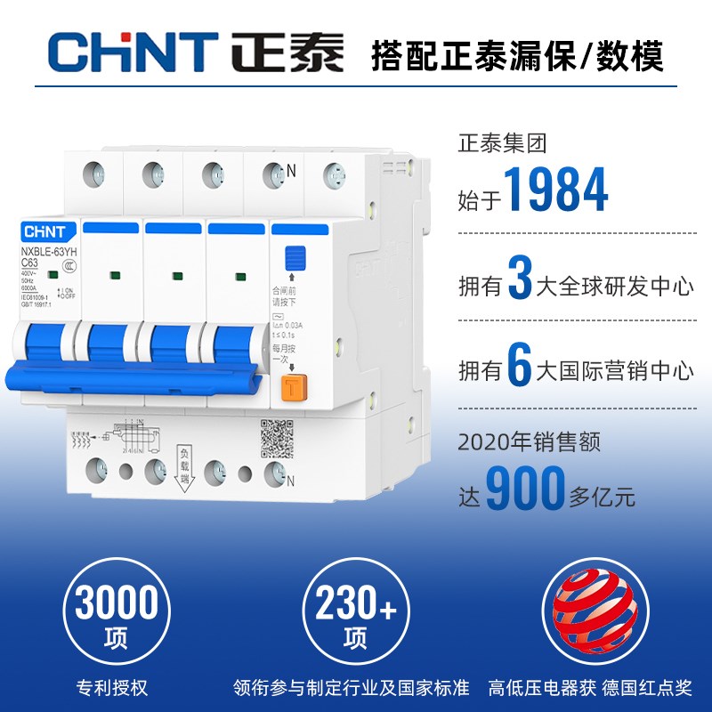 三相四线配电箱4P380v空开盒防水漏电保护开关P3P+N充电桩接线电