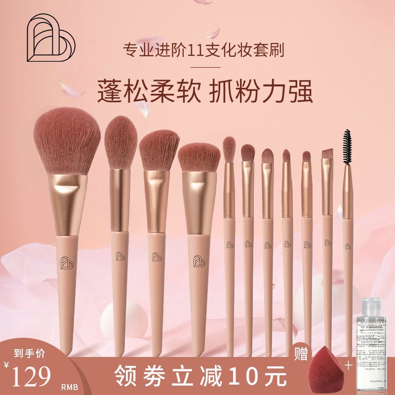 BLJ糖渍樱花化妆刷粉底散粉眼影G部遮瑕修容软刷子便携全套装