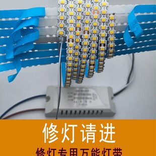 圆环形吊灯吸顶灯替换灯条自贴背B胶软灯带并联三色变光侧发光灯
