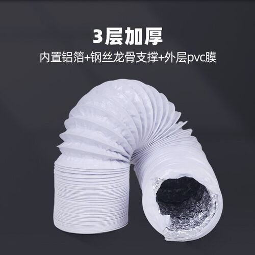 10米110新风软管75排风管道200pvc铝箔复合通O风管160新风系统排