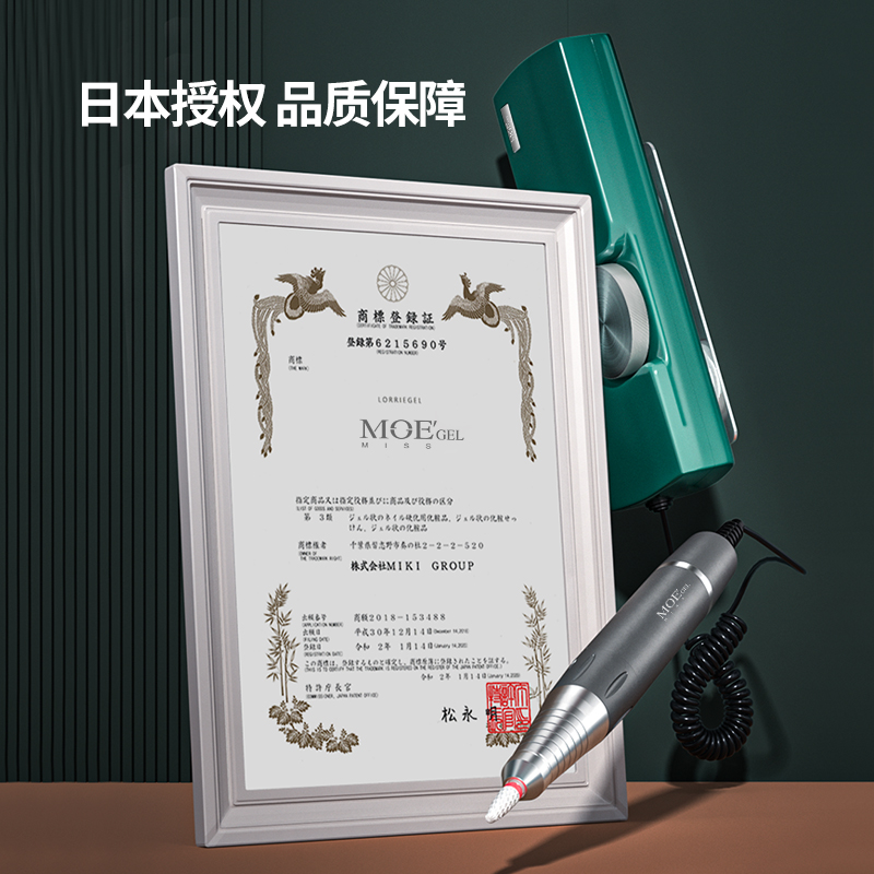 MOE无刷电动美甲打磨机快速卸甲小型N家用便携笔式美甲店