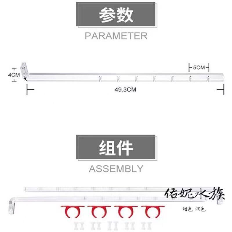 【龙鱼增色】鱼缸灯架NEC灯管外挂烤色挂架亚克力外X挂支架侧灯架