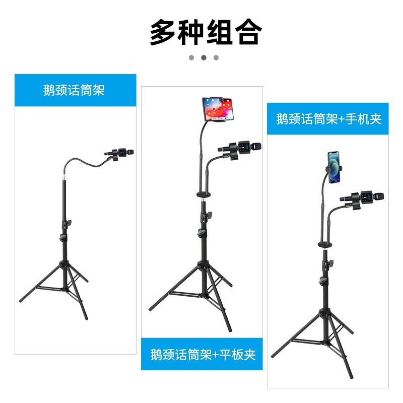 户外款落地式麦克风支架三角架金属软管可升降户外落.地话筒支架