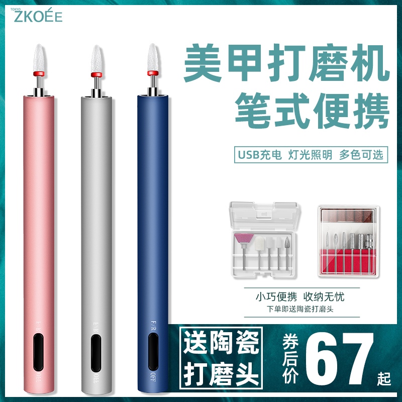 美甲打磨机笔式电动卸甲机小型y便携抛光去死皮灰厚指甲修甲磨甲