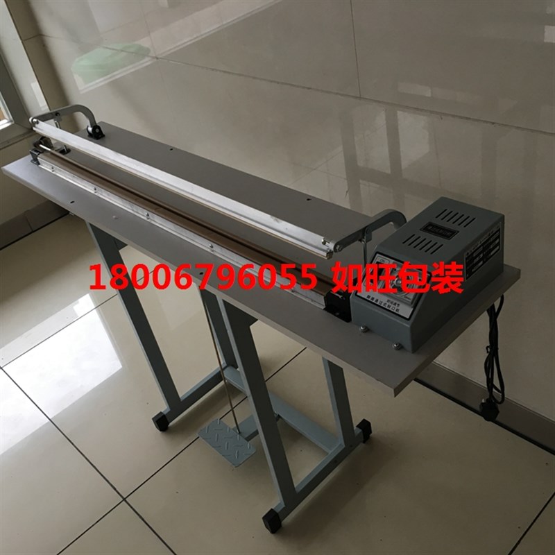 SF-B1000通过式封口机 脚踏封口机 脚踩w封口机 封切机 塑封机 通