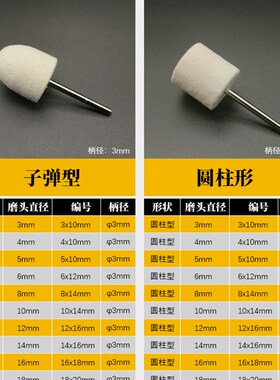 西德羊毛轮4mm-12mm羊毛磨头钻石膏模具镜面抛光磨V头气动电磨磨