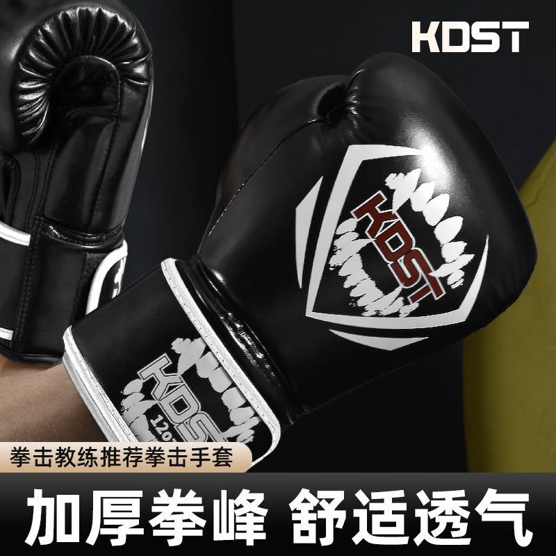 拳击手套b散打搏击成人男女泰拳格斗专业训练器材打沙袋儿童手套