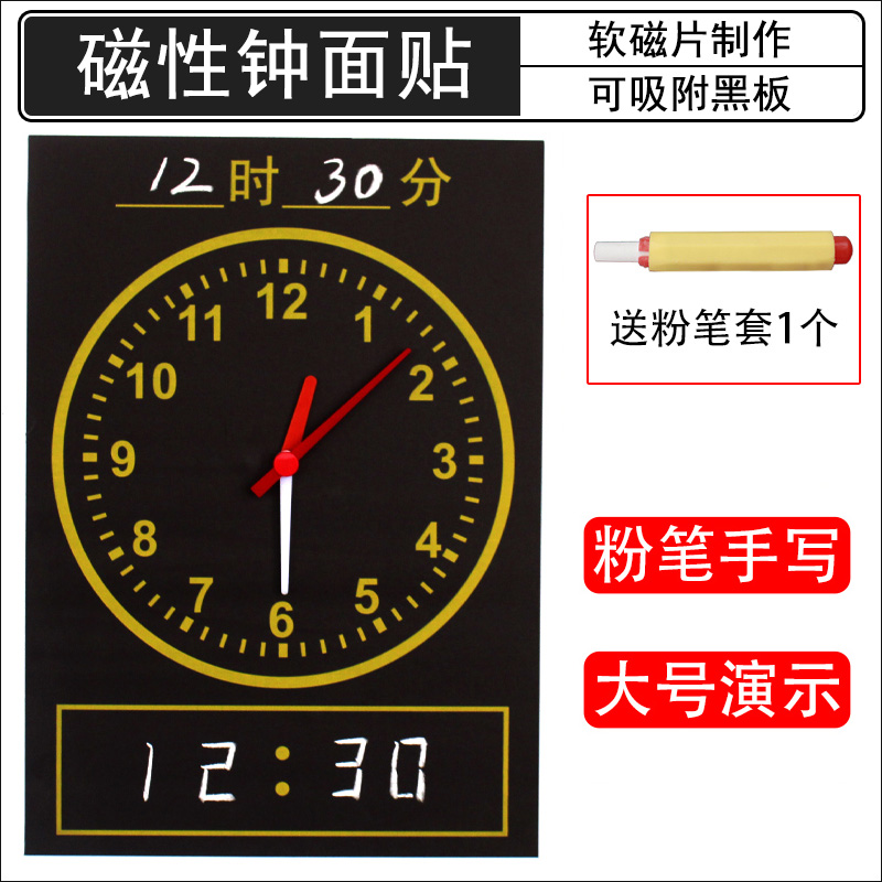 大号计数器计数棒磁性几何立体图形磁吸式七巧板钟面模型教师用小