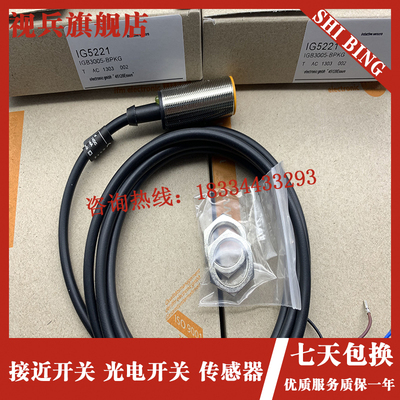 全新 IG5202i IG5221 IG5246 IG5240 IG5234 感测器 接近开关