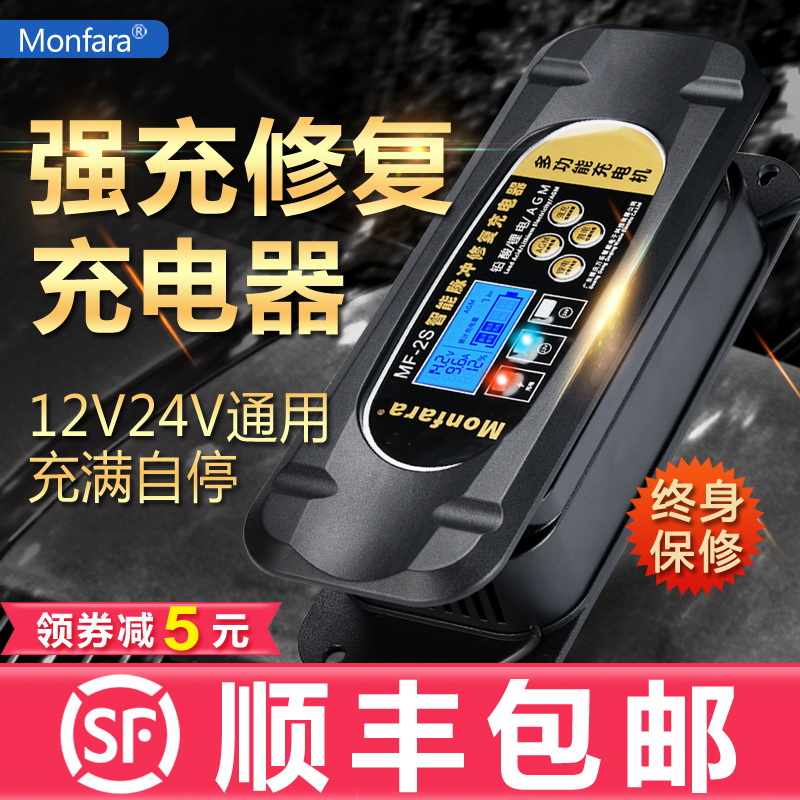 12v2b4v伏汽车电瓶充电器大功率启停多功能全自动智能修复型充电