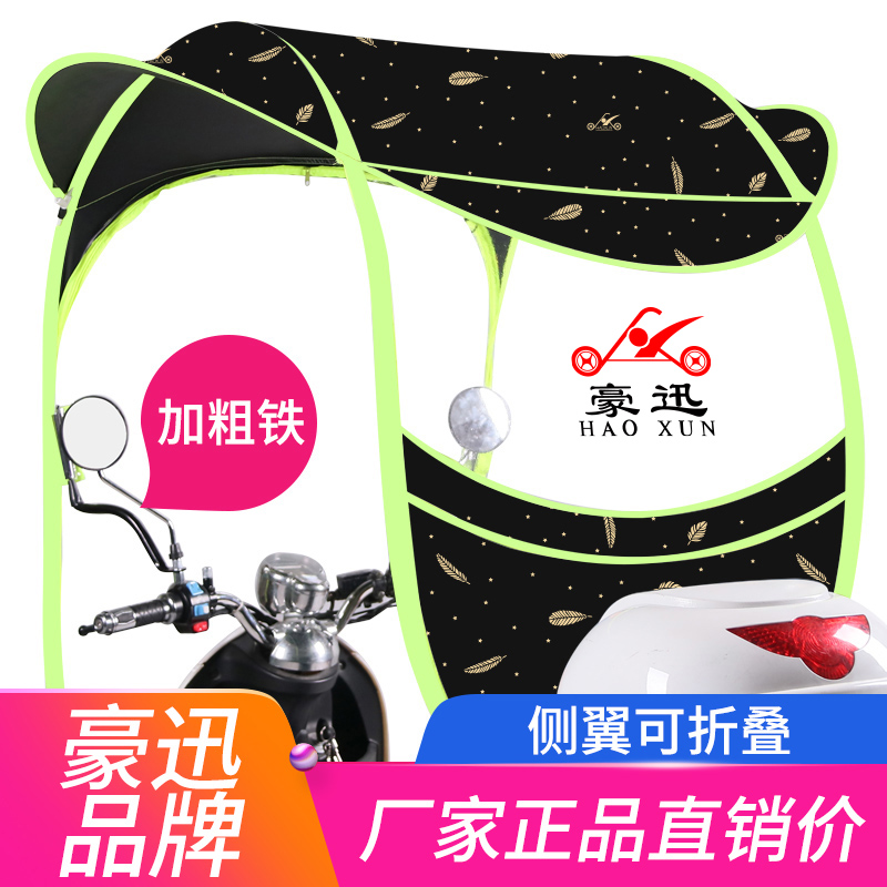 电动电瓶车雨棚篷蓬防晒挡风罩加厚车棚挡K雨防风摩托车雨伞遮阳