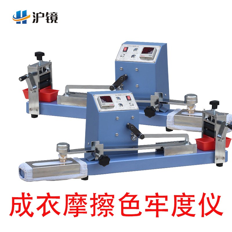 Y571C纺织成衣面p料摩擦色牢度仪染色测试仪干湿色牢度摩擦仪